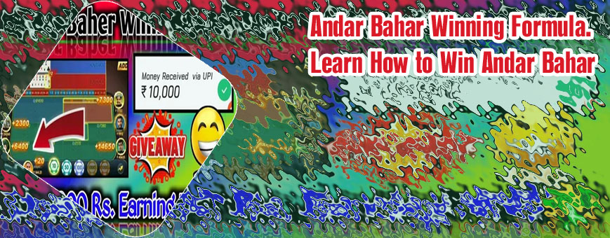 Andar bahar tricks